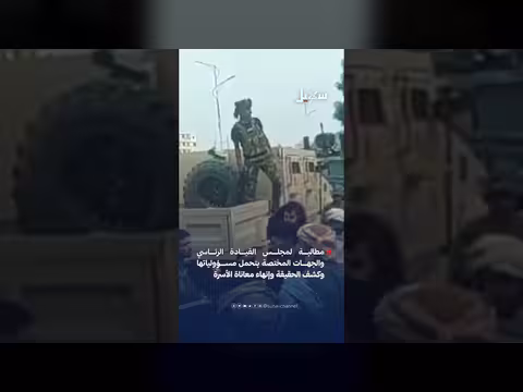 أسرة المقدم علي عشال تجدد المطالبة بكشف مصيره