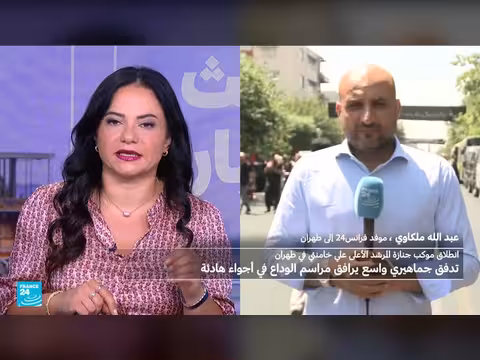 انطلاق موكب جنازة المرشد الأعلى الإيراني