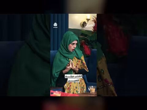 الكذب حبله قصير | مشهد درامي من مسلسل الجيران