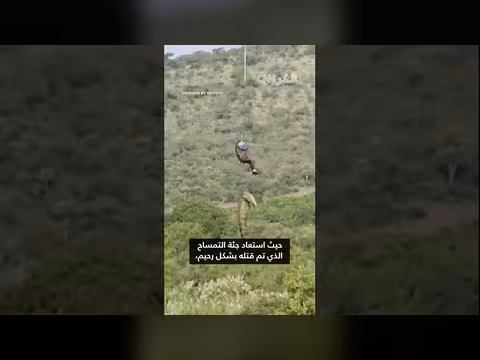 انتشال جثة تمساح يشتبه في قتله شخصاً مفقوداً