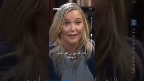 اعتقال الأمير البريطاني أندرو: التفاصيل والعلاقة بملفات إبستين