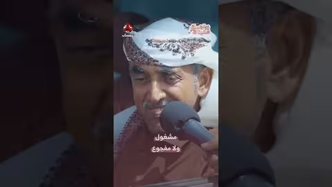 مشغول ولا مفجوع | زواجك علينا