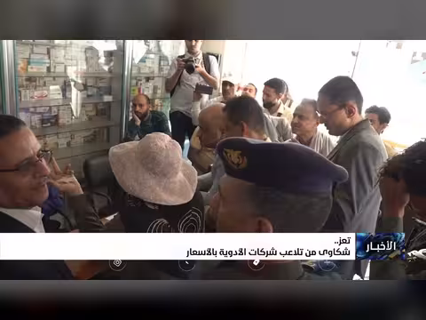 شكاوى من ارتفاع أسعار الأدوية في تعز