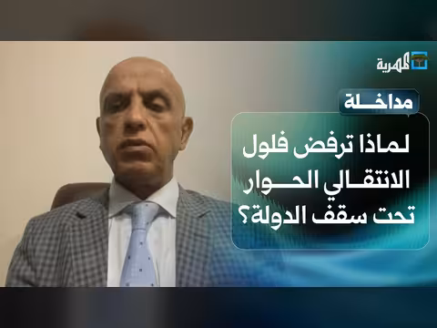 رفض فلول الانتقالي الحوار الجنوبي تحت سقف الدولة