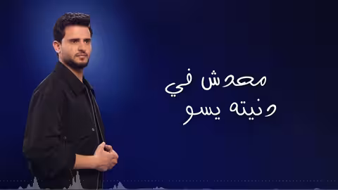 حسين محب - غايب: ألبوم 2026 - طرب يمني أصيل