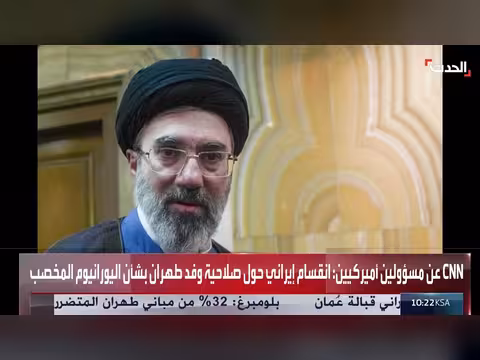 ترجيحات أميركية تربط اختفاء خامنئي بتعطيل المفاوضات