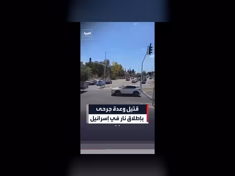 قتيل وجرحى بإطلاق نار وسط إسرائيل