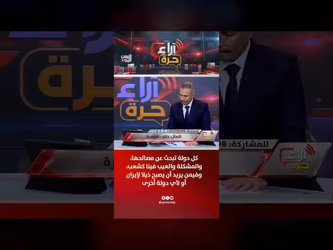 الدول تبحث عن مصالحها