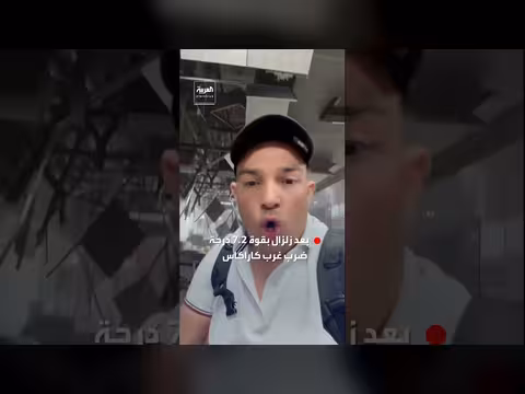 دمار مطار مايكيتيا بعد زلزال فنزويلا