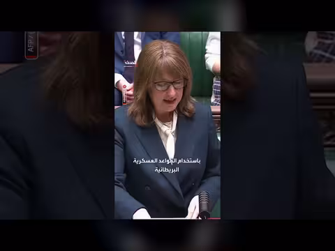 وزيرة المالية البريطانية تعلن إجراءات تخفيف الأعباء الاقتصادية للحرب