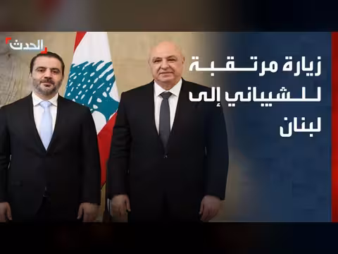 زيارة مرتقبة لوزير الخارجية السوري إلى لبنان