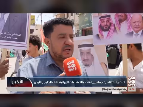 تظاهرة في المهرة تندد بالاعتداءات الإيرانية