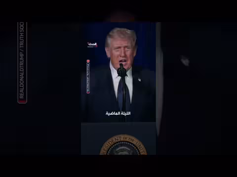 ترمب: وفاة خامنئي ومسؤوليته عن دماء أمريكيين وأبرياء حول العالم