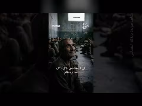 ناجي الجعفراوي يروي كيف حوّل الأسرى يوم جمعة إلى عبادة في سجن الديتيمان