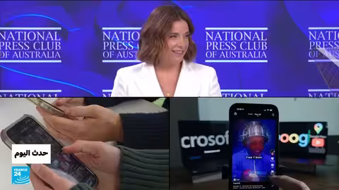 أستراليا تحظر وسائل التواصل للأطفال دون 16 عامًا: تطبيق عالمي لأول قانون من نوعه