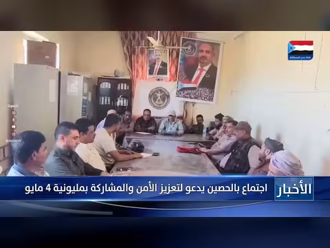 اجتماع مديررية الحصين لتعزيز الأمن