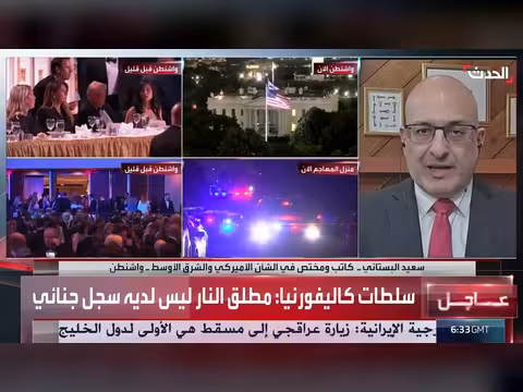 سلطات كاليفورنيا: لا سوابق جنائية لمطلق النار في واشنطن