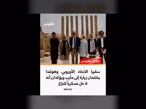 الاتحاد الأوروبي: لا حل عسكري في اليمن