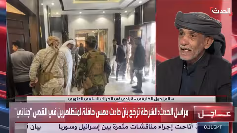 الحراك الجنوبي: مؤتمر الحوار الجنوبي في الرياض فرصة استغلال