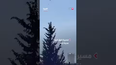 سقوط مروحية أردنية وإسقاط مسيرة في أربد