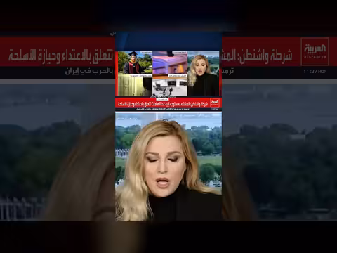 متهم محاولة اغتيال ترمب يواجه تهم حيازة أسلحة