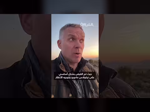 مقتل خامنئي وتداعياته: هل تشهد إيران تغييرًا في القيادة؟