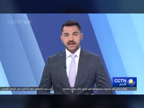 القيادة المركزية الأمريكية تفرض حظرا على حركة المرور البحرية لموانئ إيران