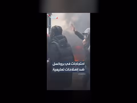 حريق في بروكسل جراء احتجاجات على رفع الرسوم الدراسية