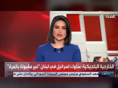 بلجيكا تدعو إلى تعليق اتفاقيات مع إسرائيل