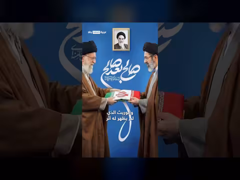 المرشد الشبح.. غيابه عن جنازة والده