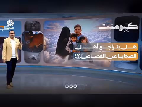 أثوار وخيام وأسلحة.. فصل جديد بقضية الضبيبي