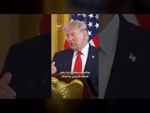 ترمب: سنوقف العملية العسكرية في إيران