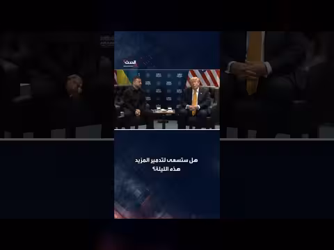 ترمب: تدمير 28 قاربًا في عمليات عسكرية