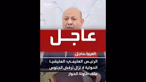 الرئيس العليمي يعلن استلام معسكرات في حضرموت والمهرة وعدن