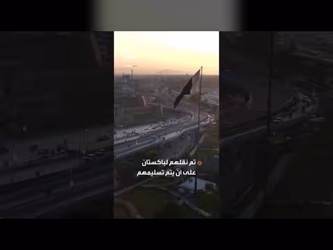 واشنطن تجلي 22 شخصا من طاقم سفينة توسكا الإيرانية