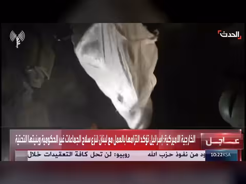 غارات إسرائيلية تستهدف مواقع جنوب لبنان