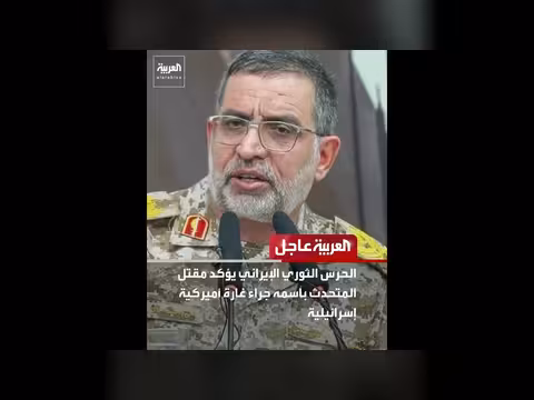 اعتقال جندي إسرائيلي بتهمة التخابر مع إيران ومقتل مسؤولين إيرانيين