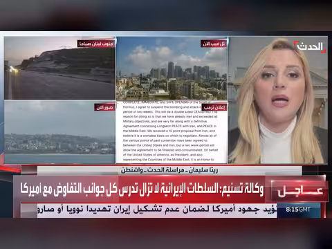 لا تفاصيل عن البنود في اجتماع أميركا وإيران