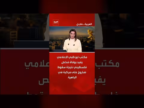 وفاة فلسطينيين نتيجة سقوط صاروخ على مركبتين في الباهية