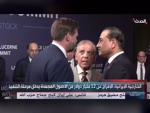 إيران تعلن اختتام المحادثات النووية في سويسرا