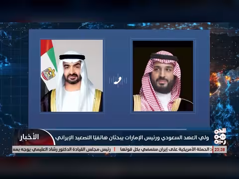 بن سلمان وبن زايد يدينان الاعتداءات الإيرانية ويؤكدان التنسيق المشترك