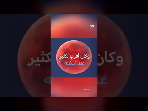 كيف يتشكل القمر؟