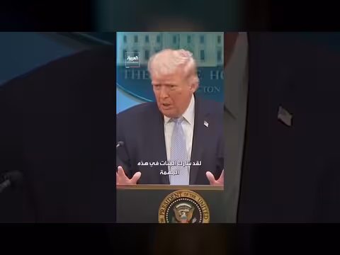 ترمب يستفسر عن قوات إنقاذ الطيار الأميركي