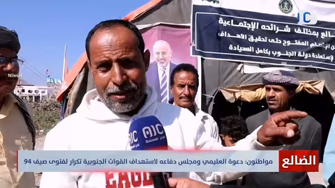 الضالع: رسالة إلى العليمي والمجتمع الدولي..الجنوب خط أحمر