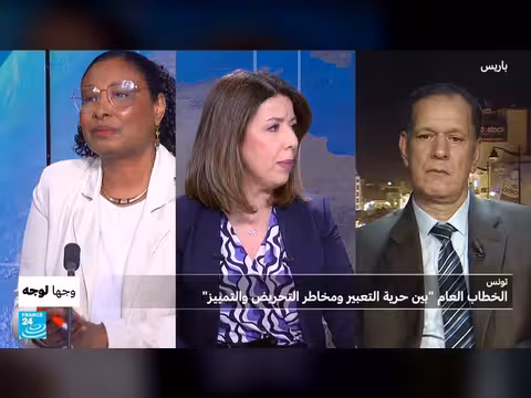 الخطاب العام في تونس بين حرية التعبير والتحريض