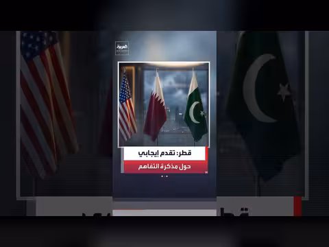 الوسطاء يختتمون اجتماعات منفصلة في الدوحة