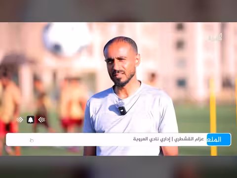 نادي العروبة يتدرب للدوري اليمني وسط تحديات