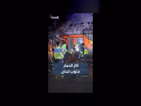 آثار الدمار الكبير بعد غارات إسرائيلية على بلدة صريفا