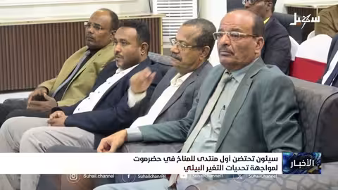 سيئون تستضيف أول منتدى للمناخ لمواجهة التحديات البيئية