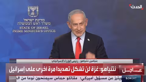 ننتياهو: لن تقام دولة فلسطينية في غزة